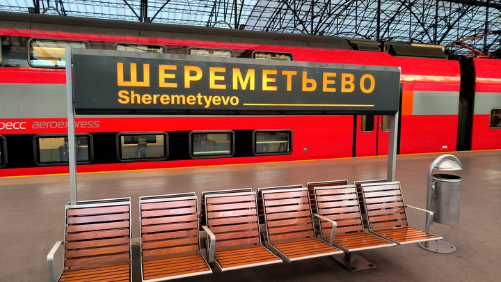 «Аэроэкспресс» поднимает цены на билеты с 17 апреля