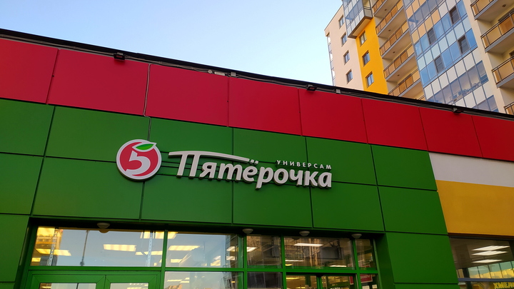 В Новосибирской области появятся 35 новых магазинов Пятёрочка