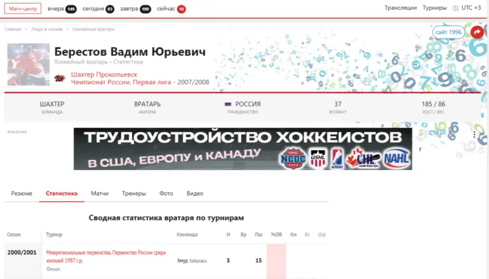 Тренера клуба Сибирские снайперы задержали в Екатеринбурге за домогательства