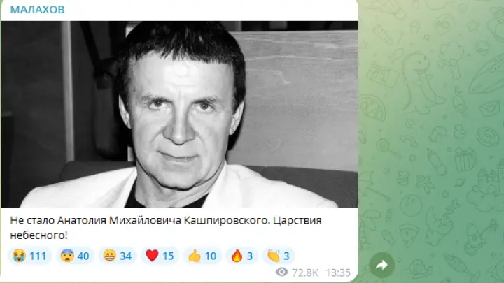 Не справился: причину смерти Кашпировского назвал продюсер