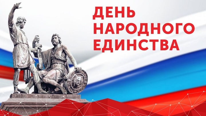 Стала известна программа Дня народного единства в Геническе