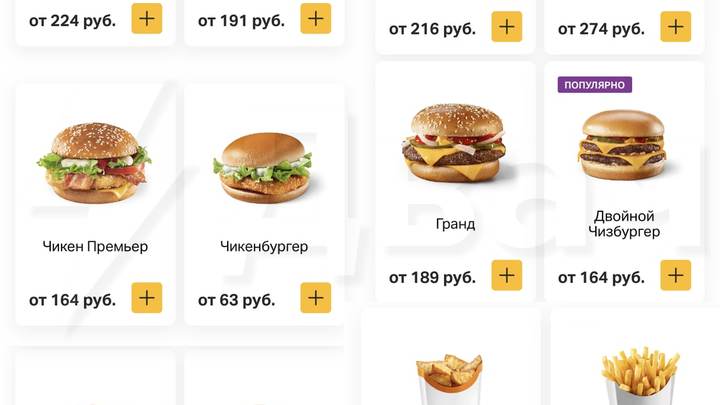 А картошка-то подорожала! Вот теперь мы сравнили цены в «Макдоналдсе» и «Вкусно — и точка»