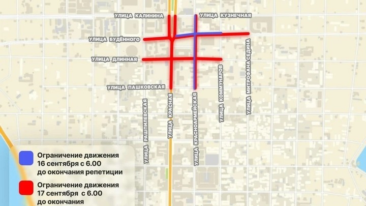 Дороги перекроют в Краснодаре для проведения мероприятий к 85-летию края