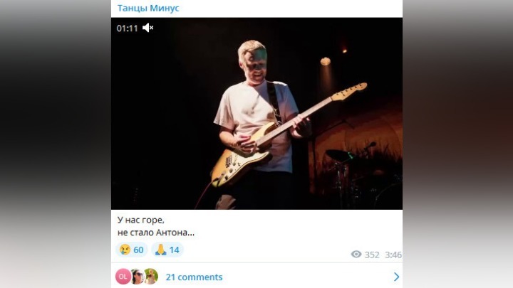 Гитарист группы «Танцы минус» Антон Хабибуллин скончался в реанимации