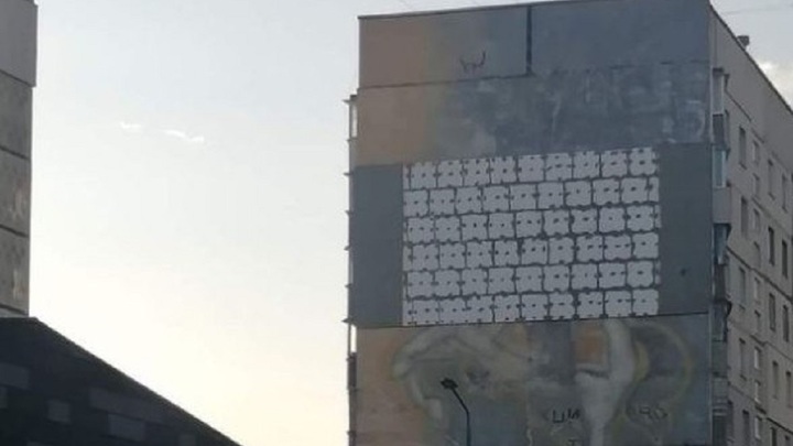В Харькове «заделали» рисунок в честь маршала Жукова