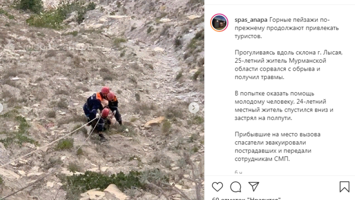 В Анапе турист из Мурманской области сорвался с обрыва