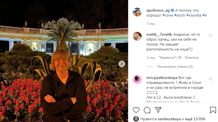 Рыжий из «Иванушек» встретил в Сочи девушку на 30 лет моложе себя