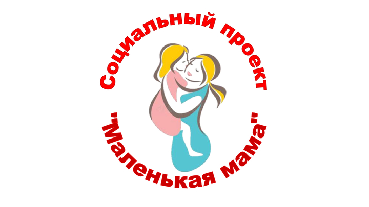 Во Владимирской области с 1 сентября заработает центр поддержки несовершеннолетних матерей