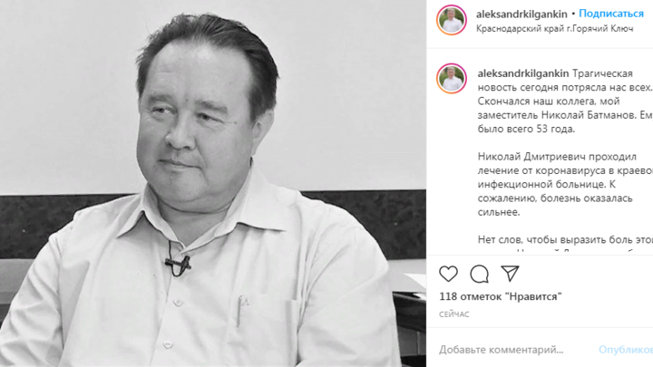 Замглавы Горячего Ключа скончался от COVID-19