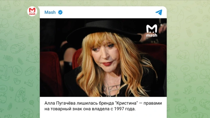Пугачёва лишилась прав на бренд «Кристина», которым владела почти 30 лет