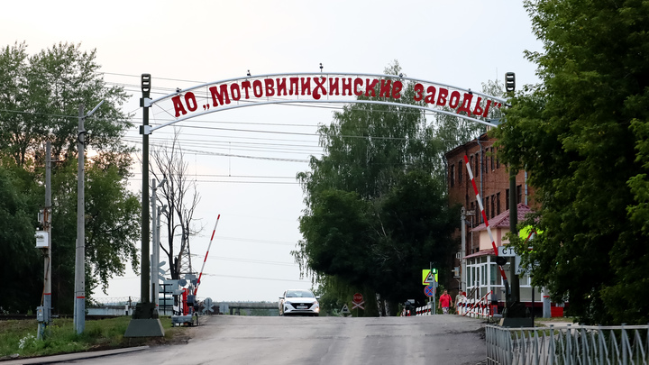 Бывший гендир «Мотовилихинских заводов» занял должность советника губернатора Белгородской области