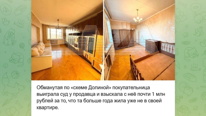 Москвичка отсудила миллион у пенсионерки, которая год жила в проданной квартире