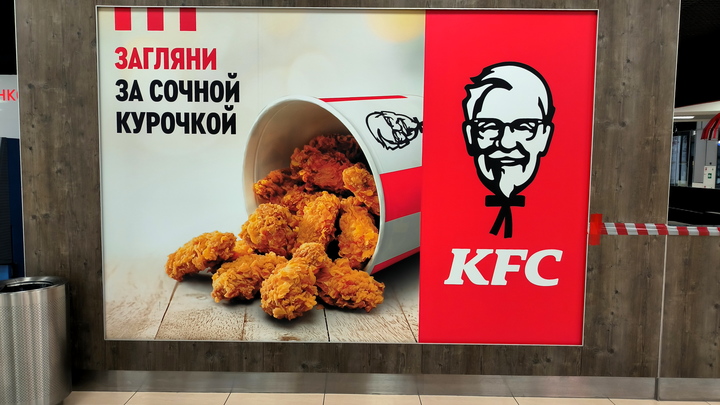 В Екатеринбурге подросток напал на охранника KFC и брызнул в него из баллончика