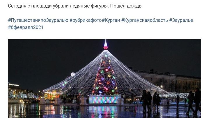 Елка в лужах: из новогоднего городка в Кургане убирают скульптуры