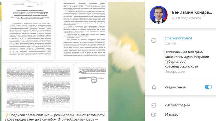 В Краснодарском крае разрешили проведение массовых мероприятий. Но для не более 100 человек