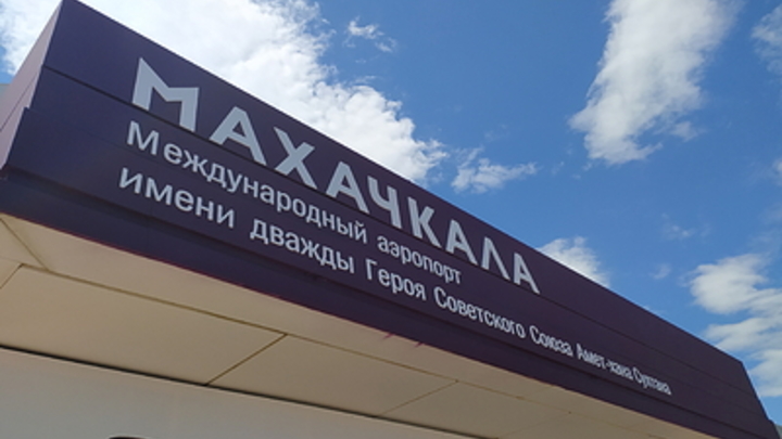 Нет ни смелости, ни чести: глава Дагестана дал оценку нападению на аэропорт в Махачкале