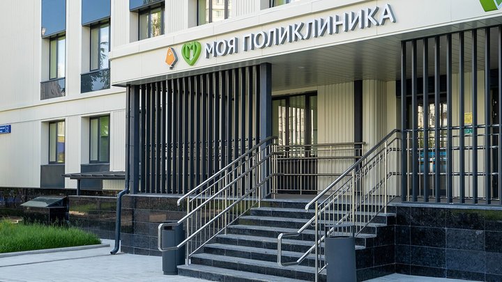 В Москве открыли восемь поликлиник после большой реконструкции