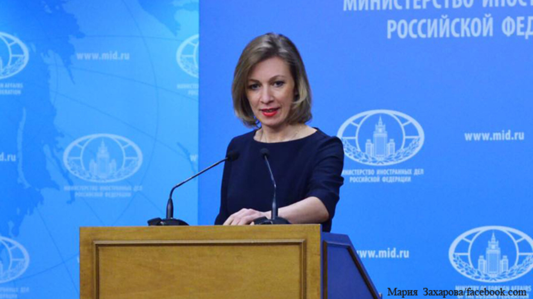 Захарова потребовала объяснений от Reuters из-за вранья Захарова потребовала объяснений от Reuters из-за вранья