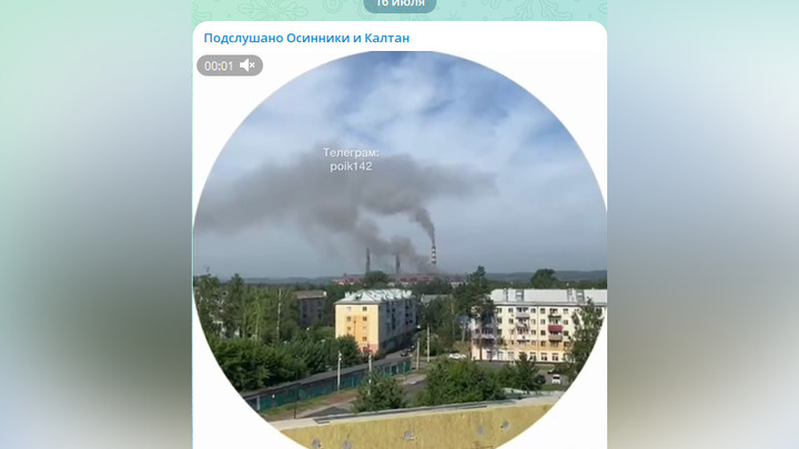 Клубы черного дыма над ГРЭС в Кузбассе встревожили горожан