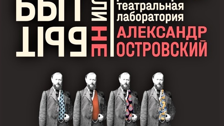 В Краснодарском театре драмы 10 и 11 августа пройдёт режиссёрская лаборатория