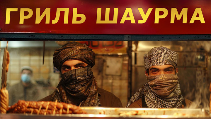 Хотите жить - смотрите, у кого и что покупаете: Что продают русским мигранты?