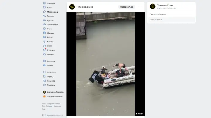 В Химках по Клязьме проплыли «пираты» на моторке