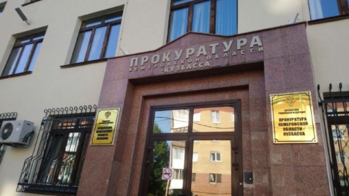 В Кузбассе предприниматель оштрафован за трудоустройство несовершеннолетнего