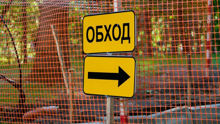 В Екатеринбурге улицу Автономных республик перекроют до 15 ноября