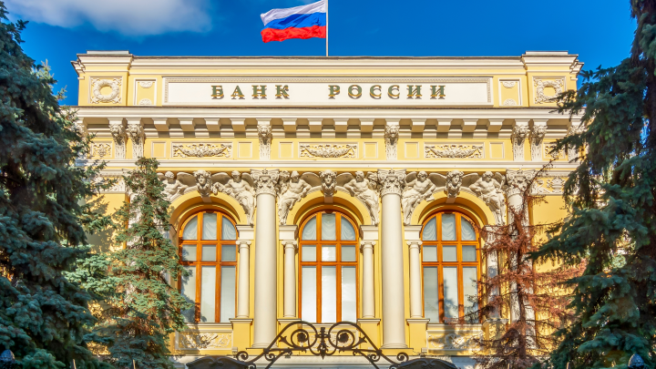 Центробанк допускает снижение ключевой ставки в 2026 году до 10,5 %