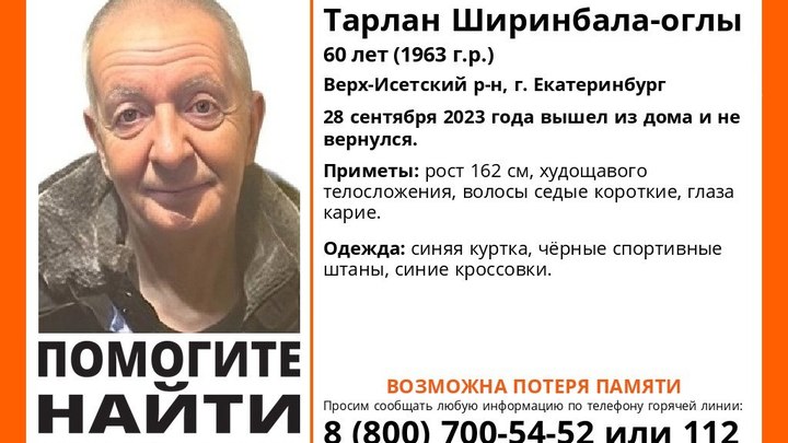 В Екатеринбурге 60-летний мужчина вышел из дома вынести мусор и пропал