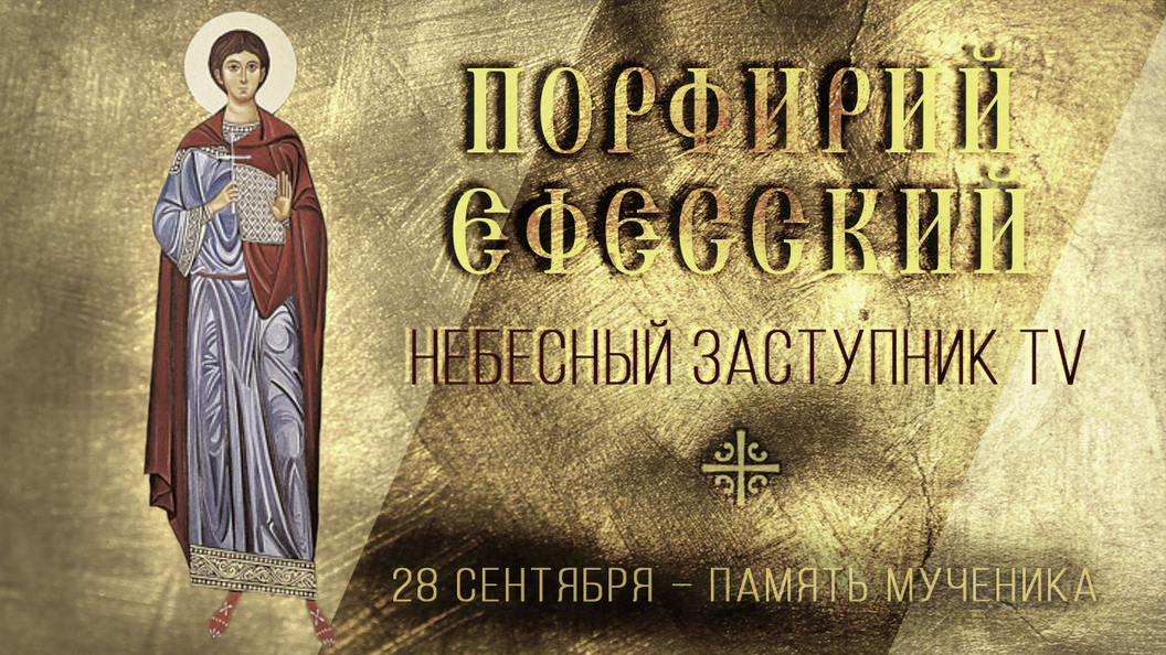 Небесный заступник TV Небесный заступник TV