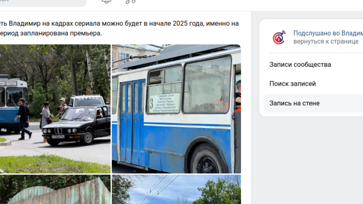Стало известно, какой сериал снимали во Владимире