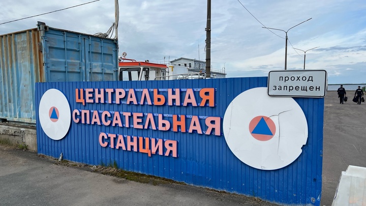 В Архангельске ограничили свободный доступ на территорию Центральной спасательной станции