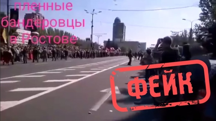 В мессенджерах активно рассылается видео о марше пленённых бандеровцев в Ростове-на-Дону