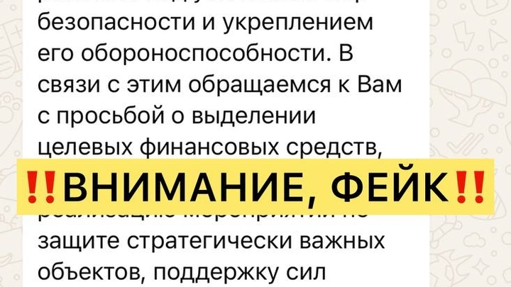 Мошенники от лица мэра Тихорецка собирают деньги на укрепление обороноспособности после атаки БПЛА
