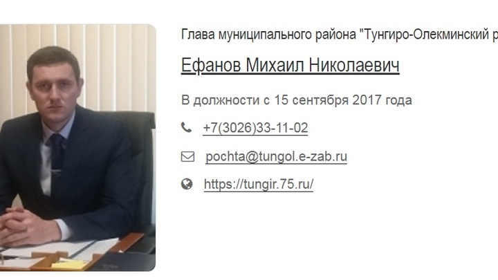 Суд повторно отправил в отставку главу Тунгиро-Олёкминского района
