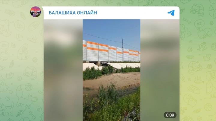 Трасса М-12 Восток в Балашихе разрушается из-за изменения русла Вьюнки