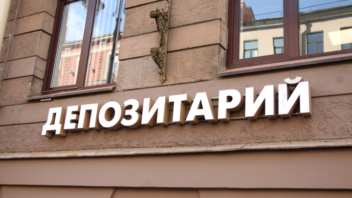 Появился подозреваемый в краже денег из сочинского депозитария. Кто он?