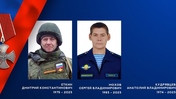 Бойцы Еткин, Кудрявцев и Мохов из Ивановской области погибли в зоне СВО