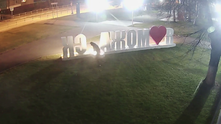 Хулиган покусился на букву «Й» в Можайске