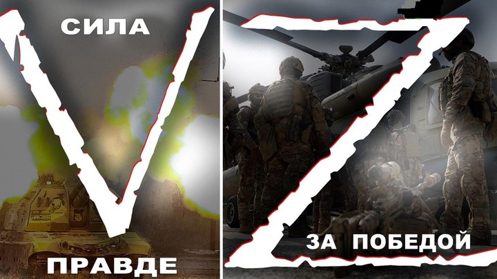 #ZаПобеду: Знаки Z и V на русской военной технике. Официальное толкование и версии