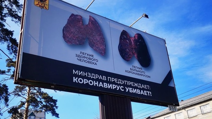 Креатив забайкальского Минздрава шокировал жителей Читы