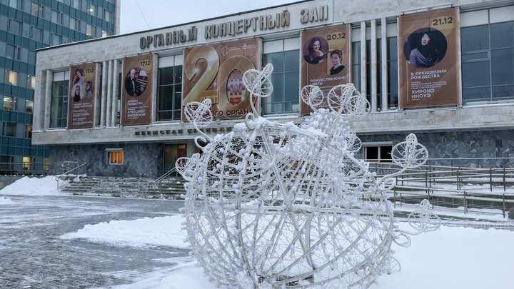 В пермской филармонии открылся Большой зал