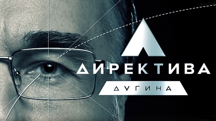 Александр Дугин: Русским нужны преграды, иначе мы просто разнесём весь мир