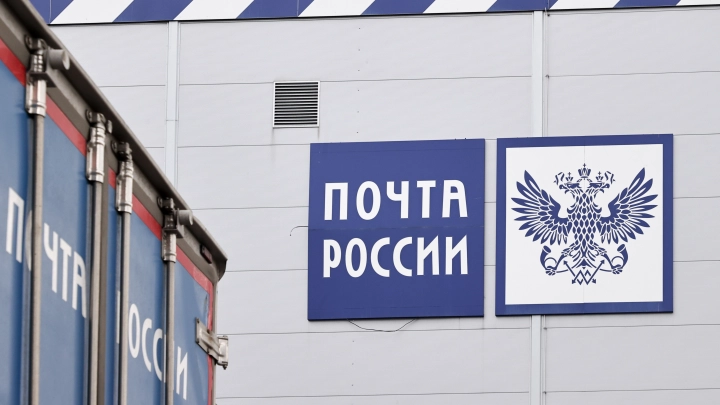Наконец-то у власти руки дошли и до Почты России: Первые выводы расследования