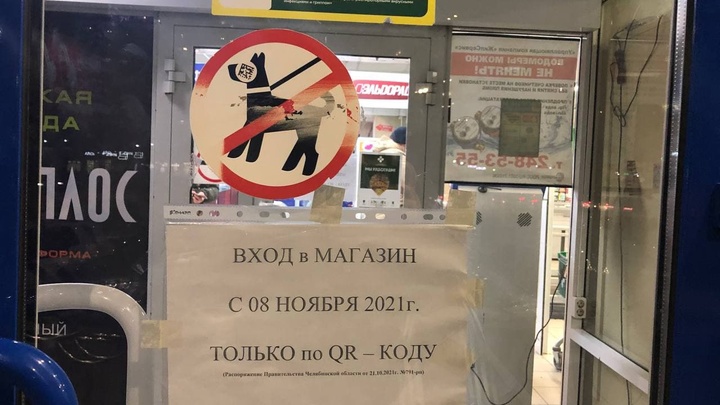 В Курганской области на 12 дней отменили фильтры безопасности