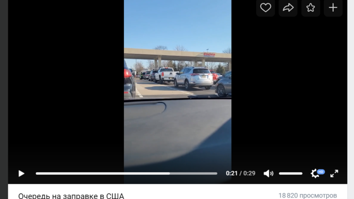 Американцы показали огромные очереди на заправках: Спасибо дедушке Байдену