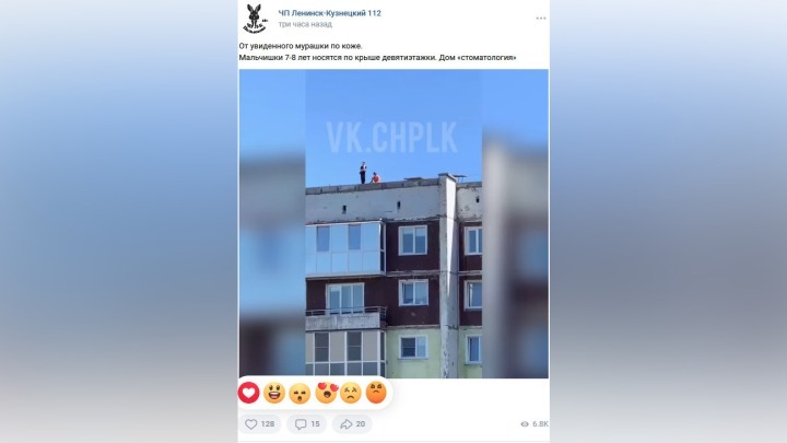 Кузбассовцы пришли в шок от детских игр на крыше многоэтажного дома