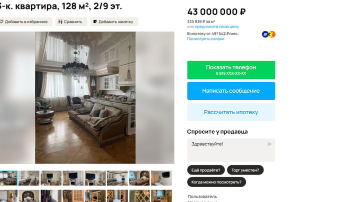 Самая дорогая квартира во Владимире стоит 43 миллиона рублей