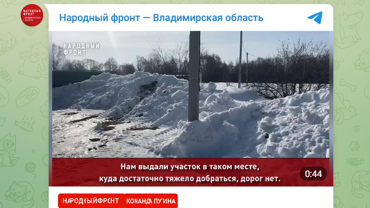 Глава СК взял на контроль дело об участках без газа и дорог многодетных семей из Киржача